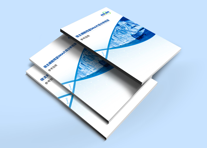 簽約湖州申科生物技術股份有限公司手冊設計！