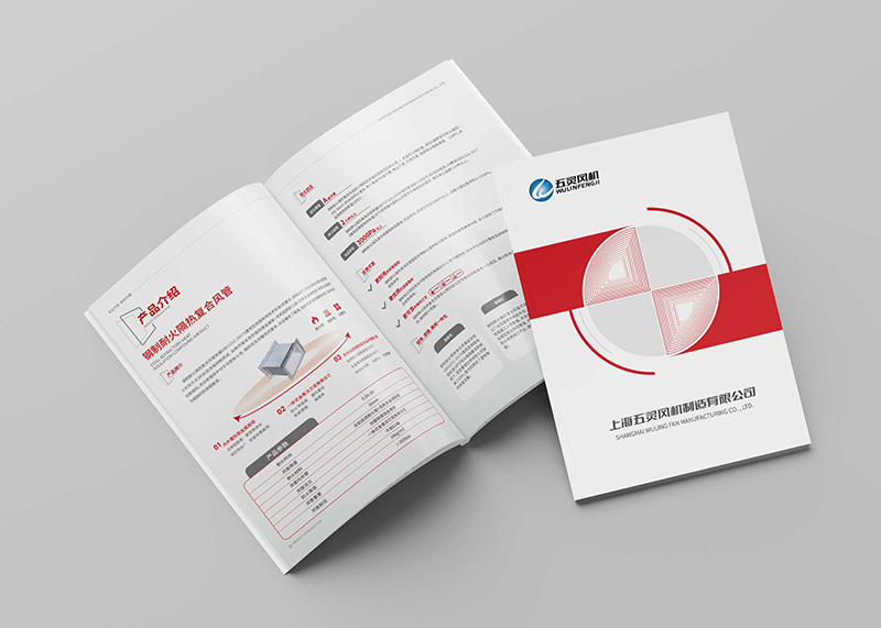 簽約浙江五靈風(fēng)機制造有限公司畫冊設(shè)計!