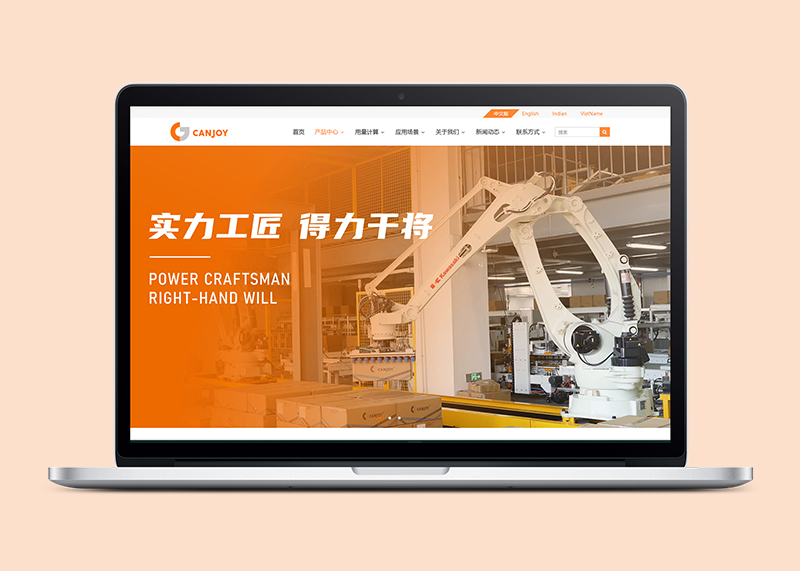 簽約干將新材料有限公司網站搭建!