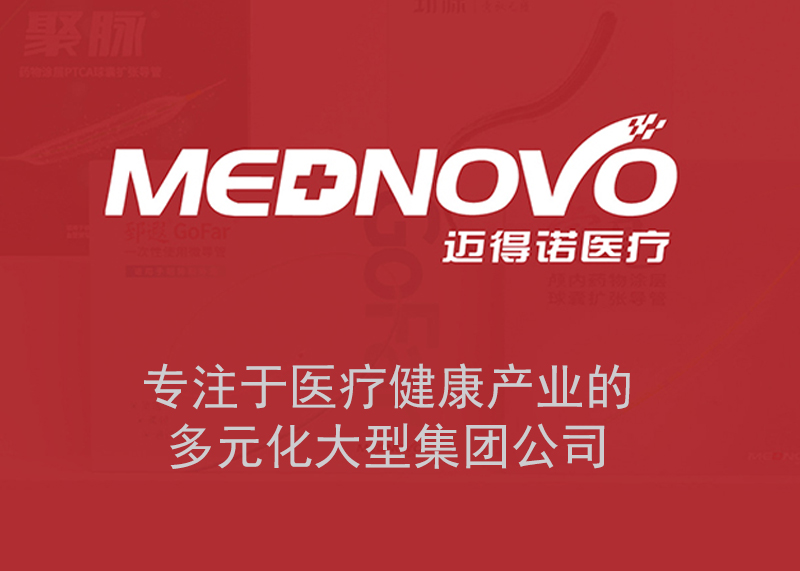 簽約杭州瑞維特醫(yī)療科技有限公司logo、產品彩頁、包裝設計制作!
