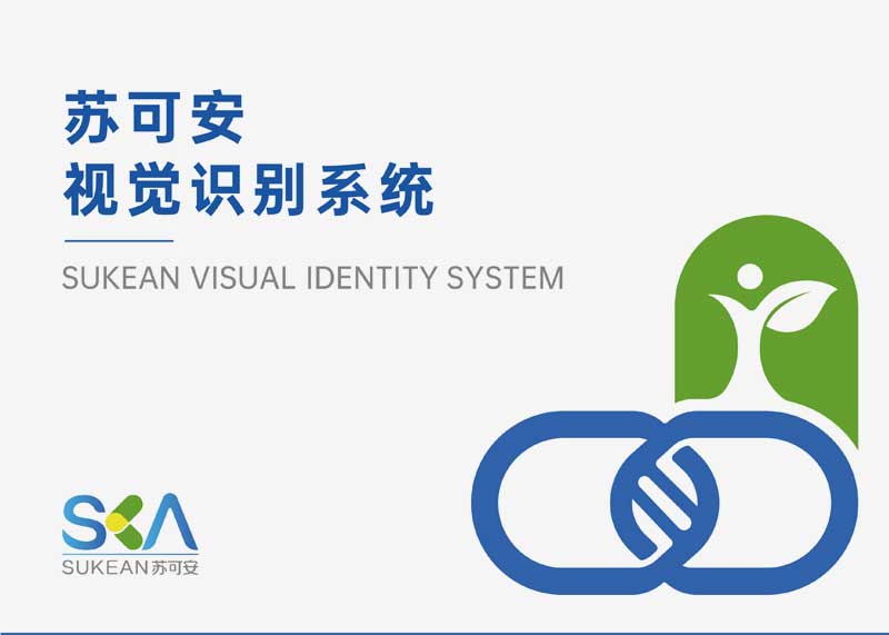 簽約浙江蘇可安藥業有限公司VIS設計！