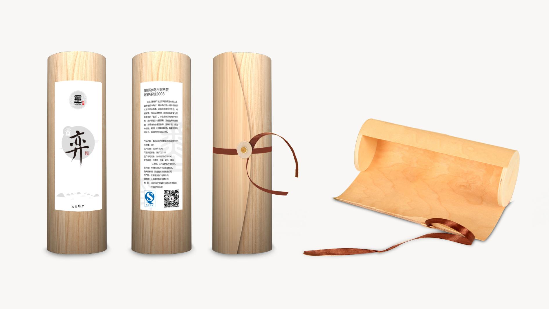 茶葉創(chuàng)意包裝設計案例