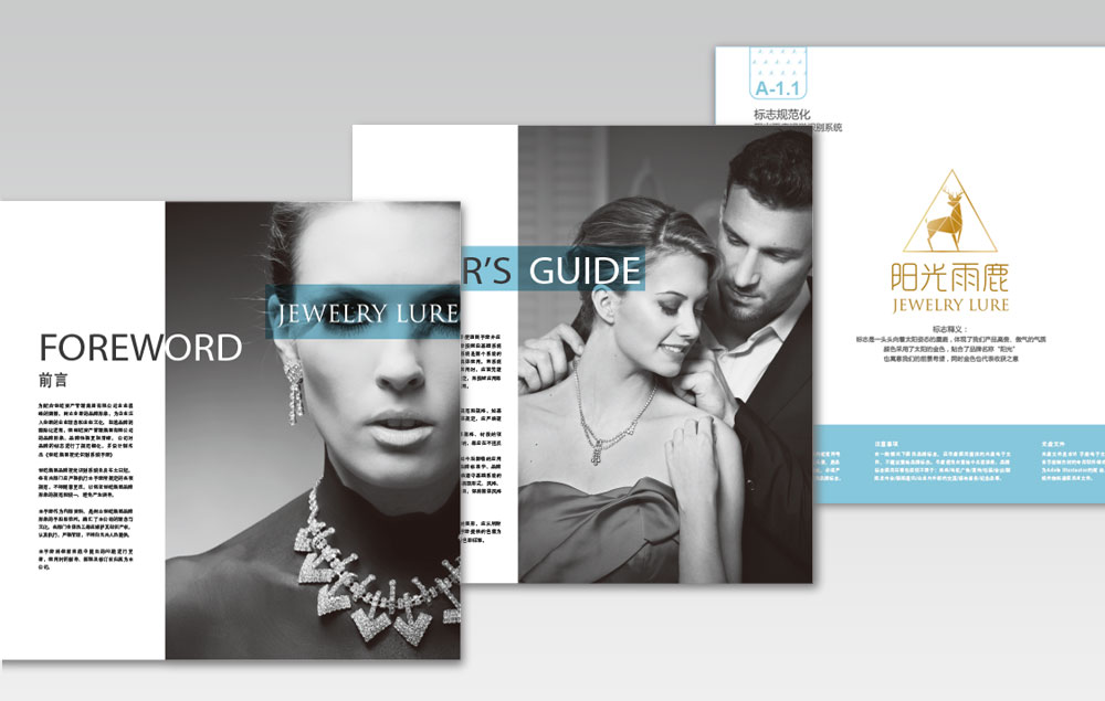 全案策劃設計公司“推動品牌發展”