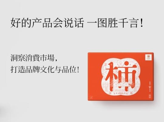 引人注目的包裝-包裝設(shè)計形式與功能隨著銷售形式的變遷發(fā)生了什么變化？