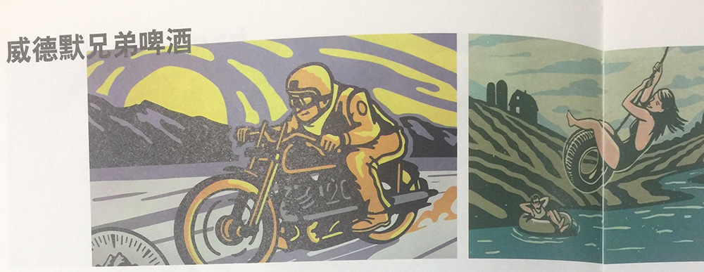 啤酒包裝設計,杭州飲品包裝設計公司