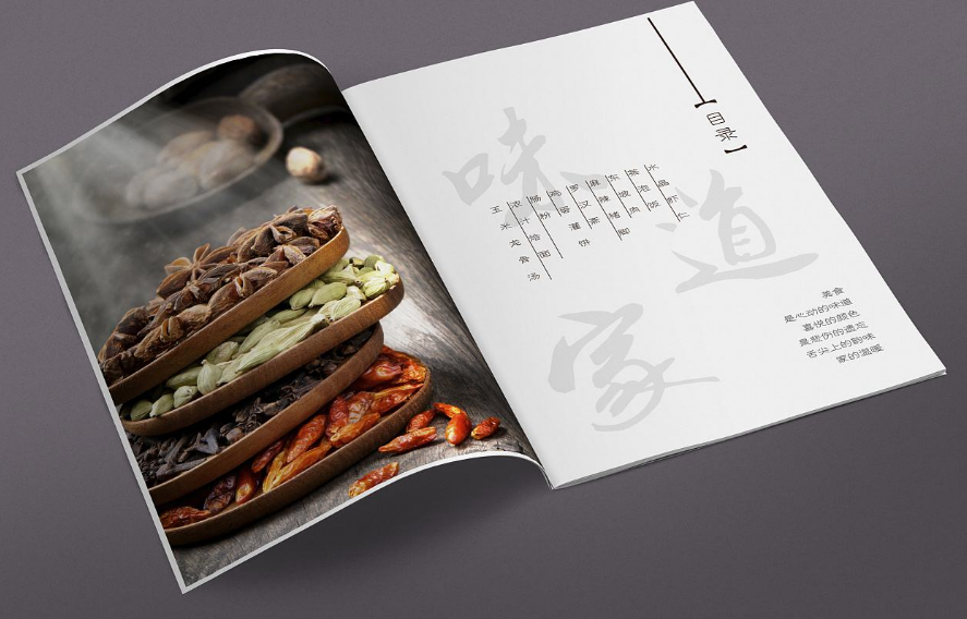 餐飲畫冊設計怎么做