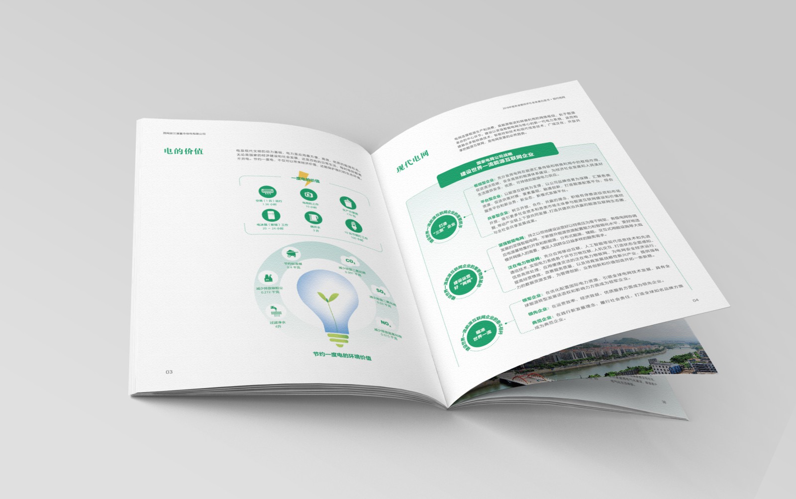 公司畫(huà)冊(cè)設(shè)計(jì)的優(yōu)點(diǎn)