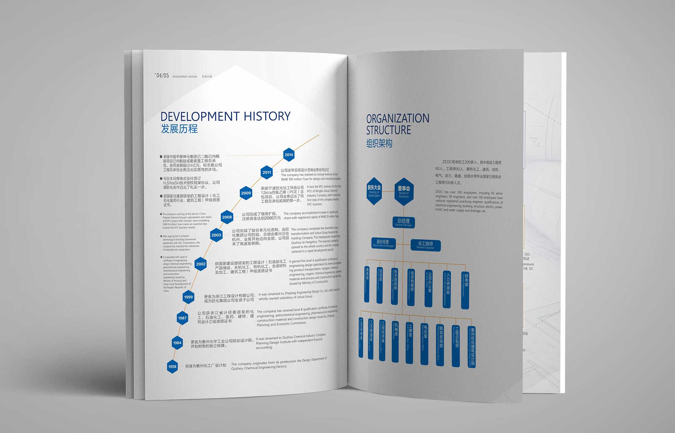 宣傳冊設(shè)計讓品牌得到更大力度的宣傳