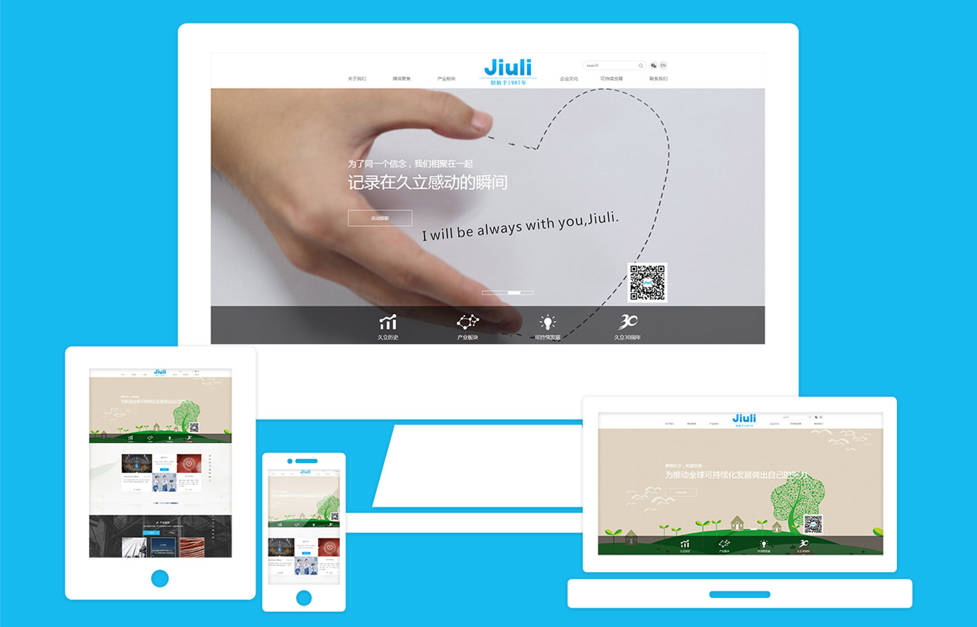 更好的廣告效果來源于專業(yè)的網(wǎng)站設計