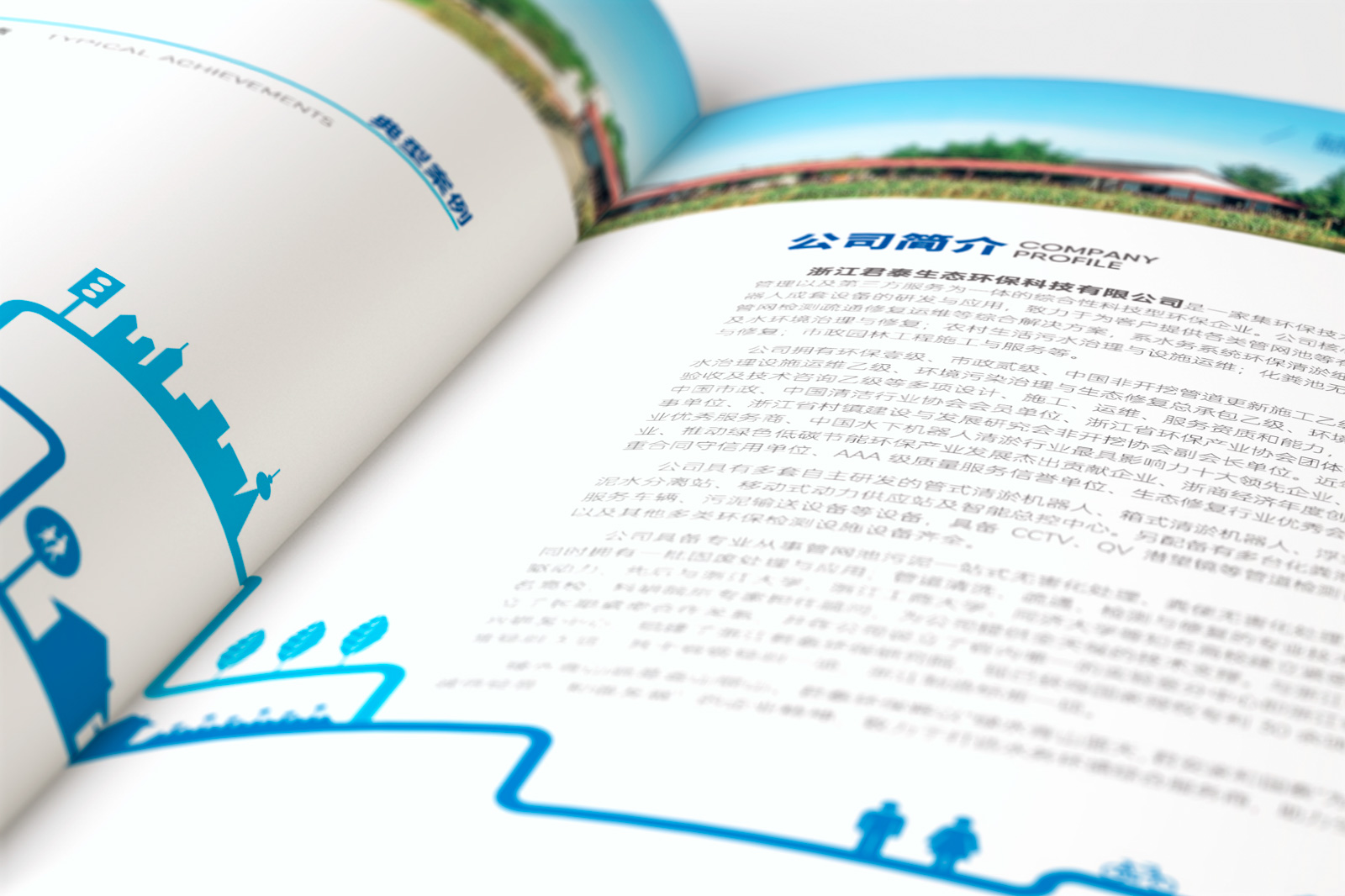 詳解宣傳冊(cè)版式設(shè)計(jì)的要素