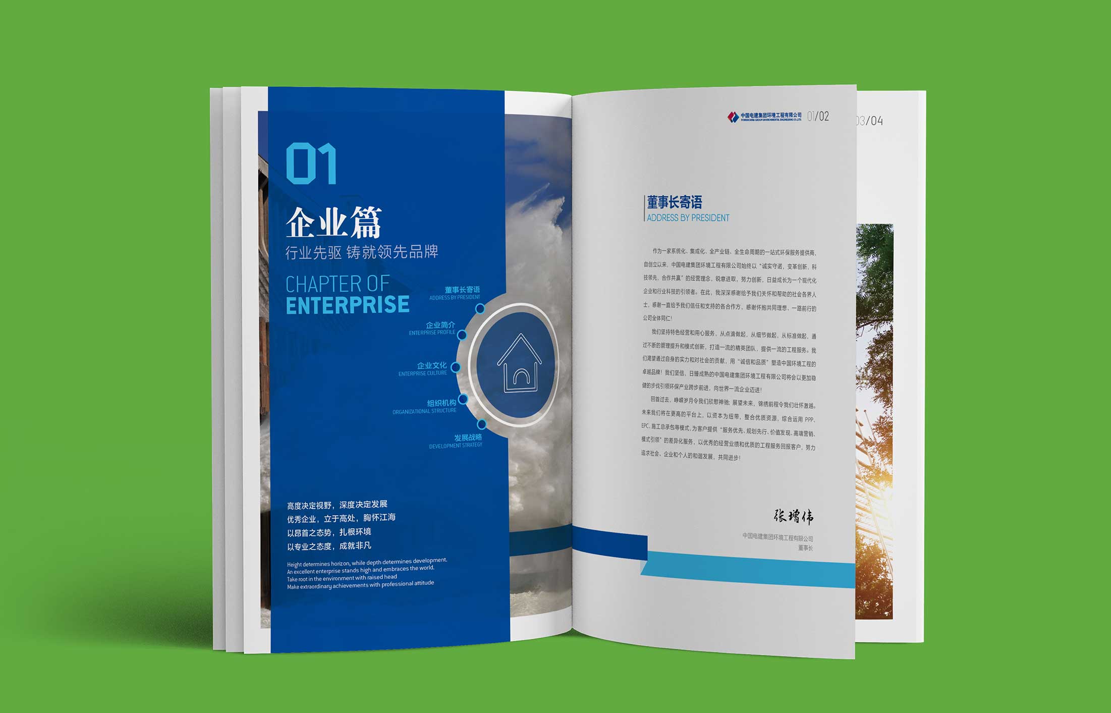 色彩運用在畫冊設計中地位