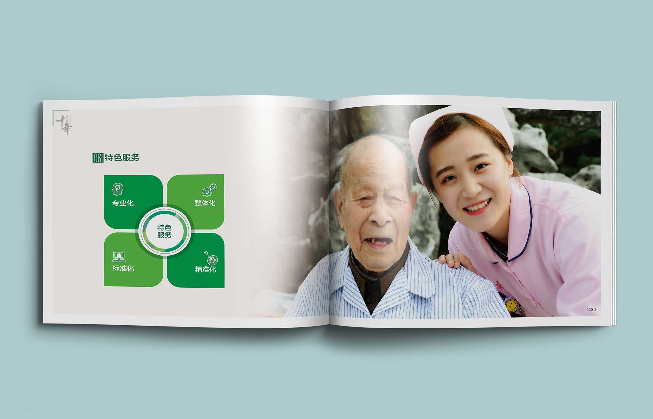 企業畫冊設計必須知道的要素（下）