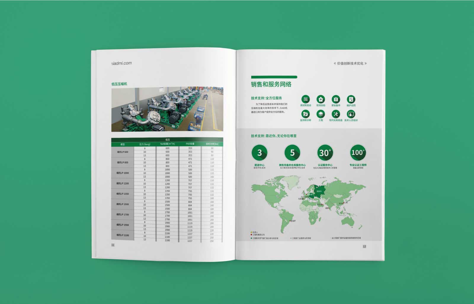 畫冊中字距與行距的設(shè)置