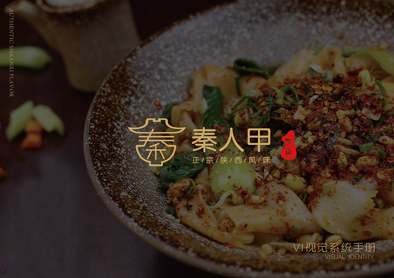 高端餐飲品牌設(shè)計如何留下深刻印象?