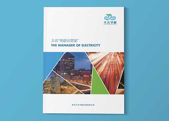 公司宣傳冊設(shè)計(jì)的必要性