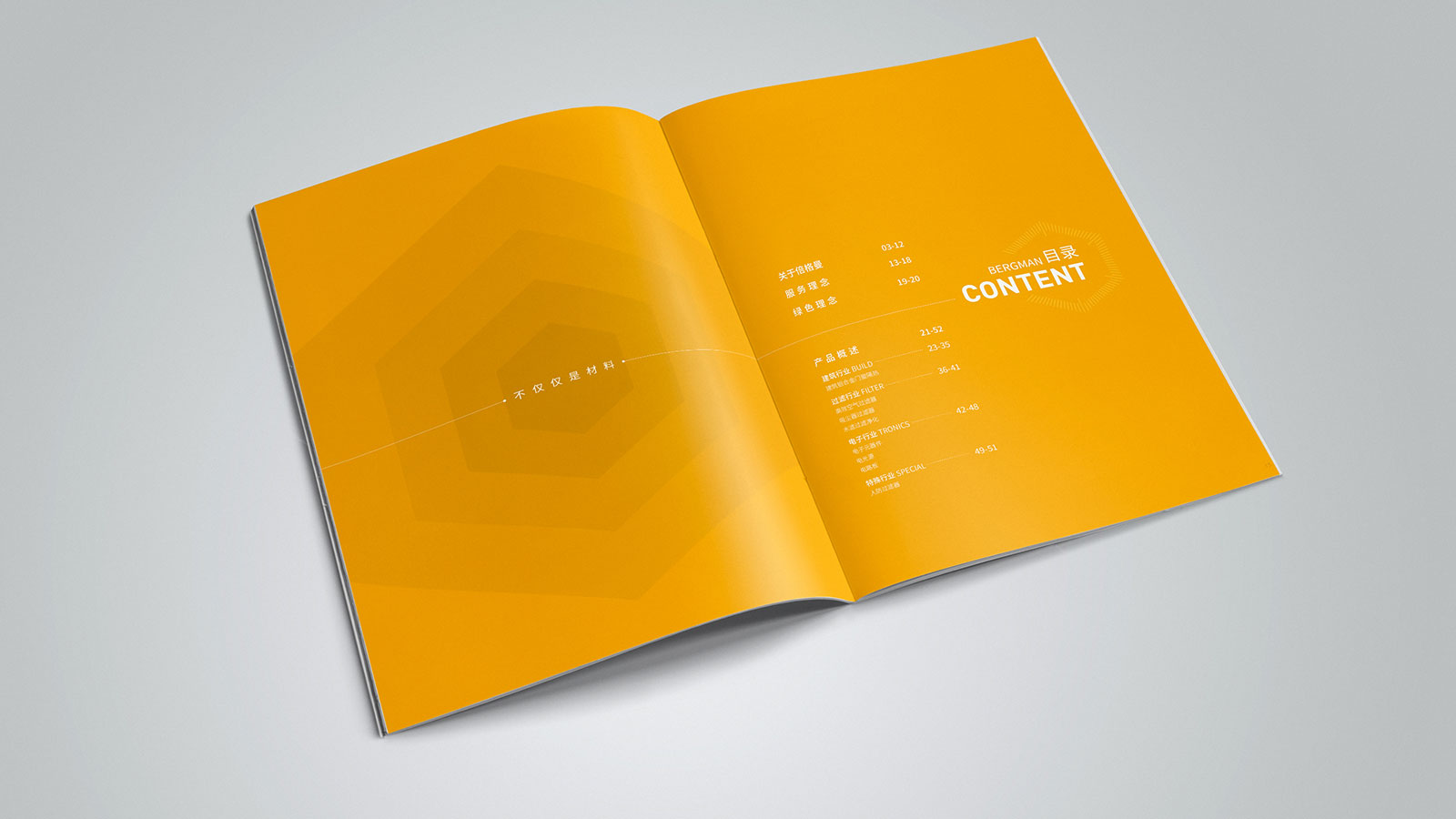 展會宣傳冊文字怎樣排版設計？