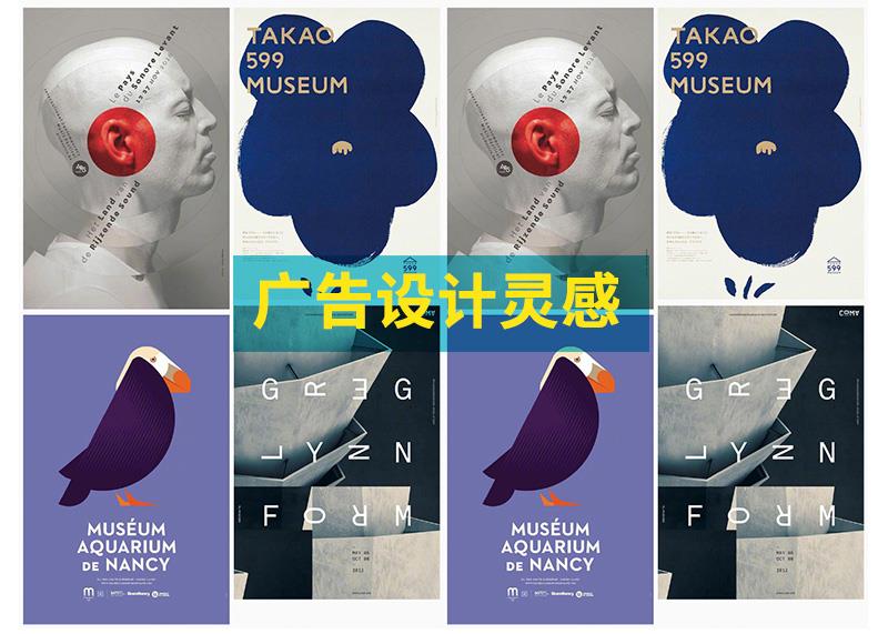 廣告設計時設計靈感從哪提??？