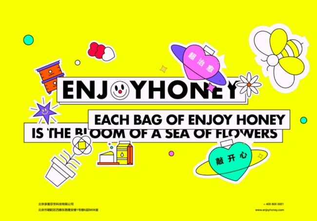 以蜂蜜為主題的品牌VI設(shè)計,太治愈了吧!