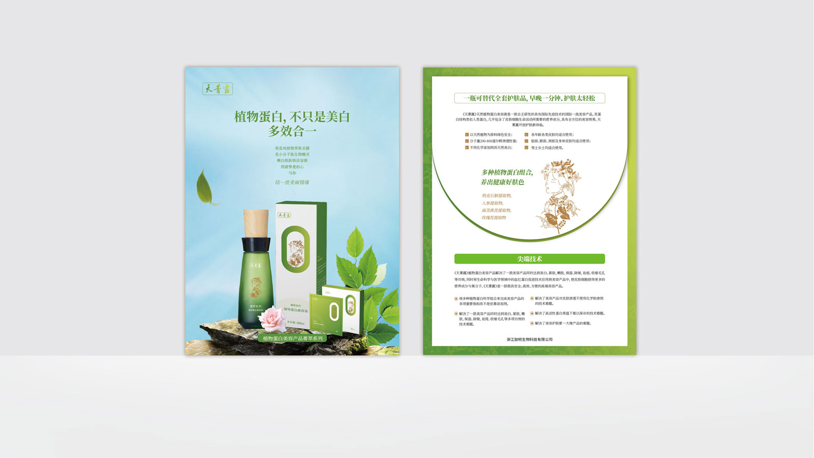 杭州視覺設(shè)計(jì)公司的設(shè)計(jì)技巧有哪些