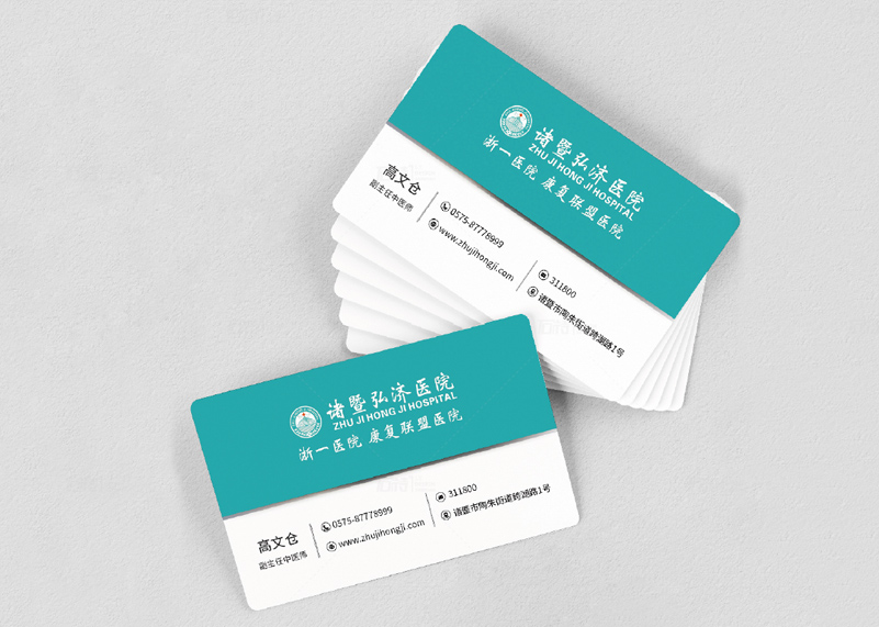 簽約諸暨弘濟醫院視覺識別系統升級！