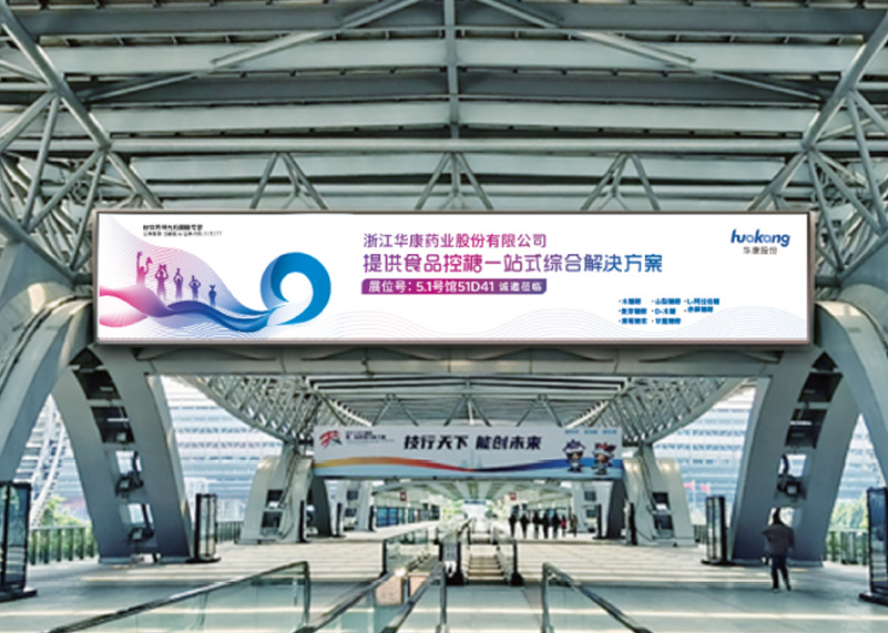 簽約浙江華康藥業(yè)股份有限公司展會(huì)形象設(shè)計(jì)！