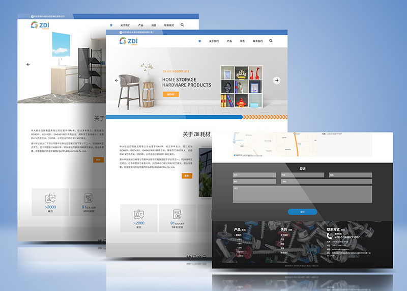 簽約中達(dá)國際貿(mào)易(海鹽)有限公司網(wǎng)站策劃設(shè)計(jì)搭建!
