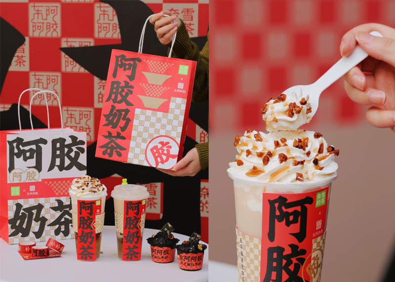 當新品牌遇上老字號,可養(yǎng)生了!|東阿阿膠&奈雪|廣告創(chuàng)意|品牌聯(lián)名