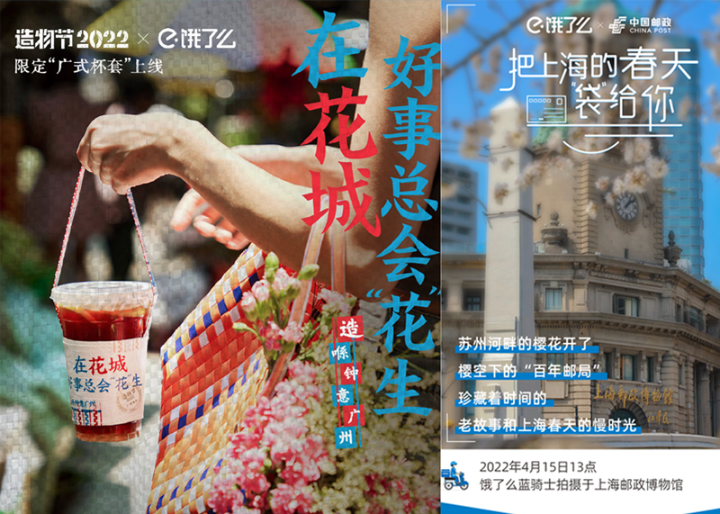 原來品牌營銷還可以這么玩？盤點那些開展地域營銷的品牌！|品牌營銷案例