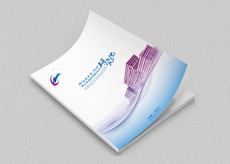 簽約浙江省水利河口研究院(浙江省海洋規(guī)劃設(shè)計(jì)研究院)策劃畫冊(cè)設(shè)計(jì)!