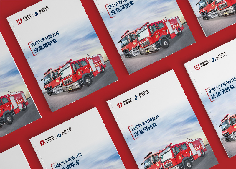 簽約啟航汽車有限公司設(shè)計制作!