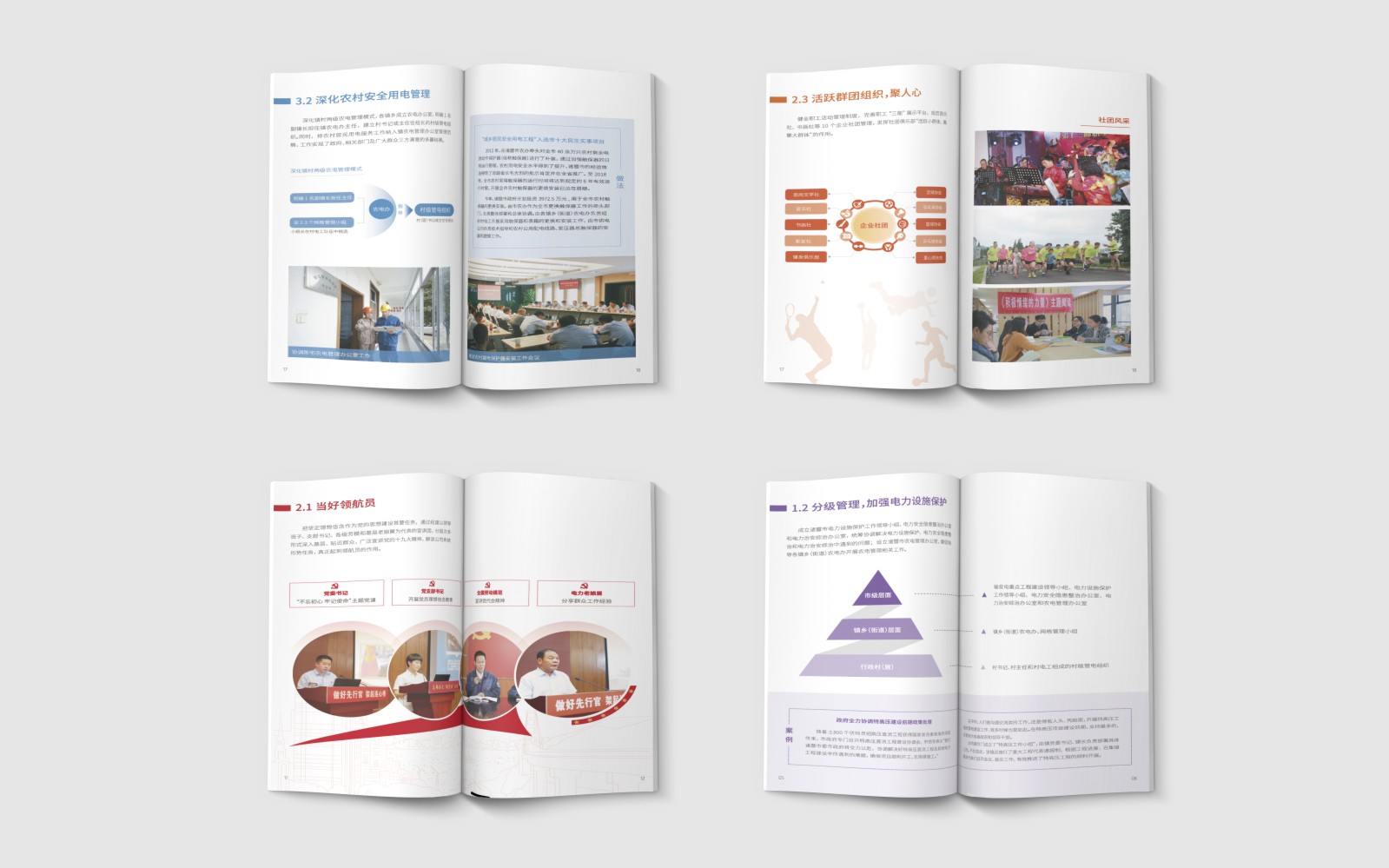 1595057188684823.jpg 01國(guó)家電網(wǎng)0718.cdr_0013.JPG