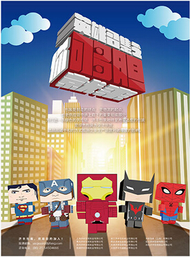 產(chǎn)品海報設(shè)計