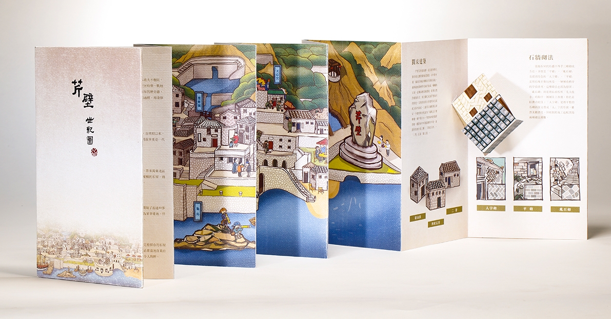 旅游勝地文化產(chǎn)業(yè)品牌包裝設(shè)計(jì)，馬祖不是媽祖哦