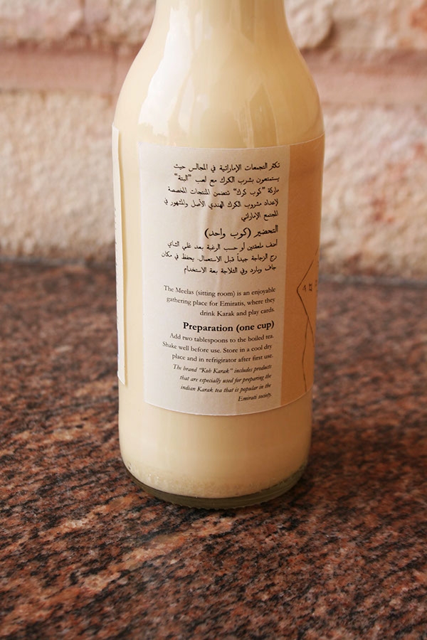 茶,煉乳和豆蔻產(chǎn)品包裝設(shè)計(jì)