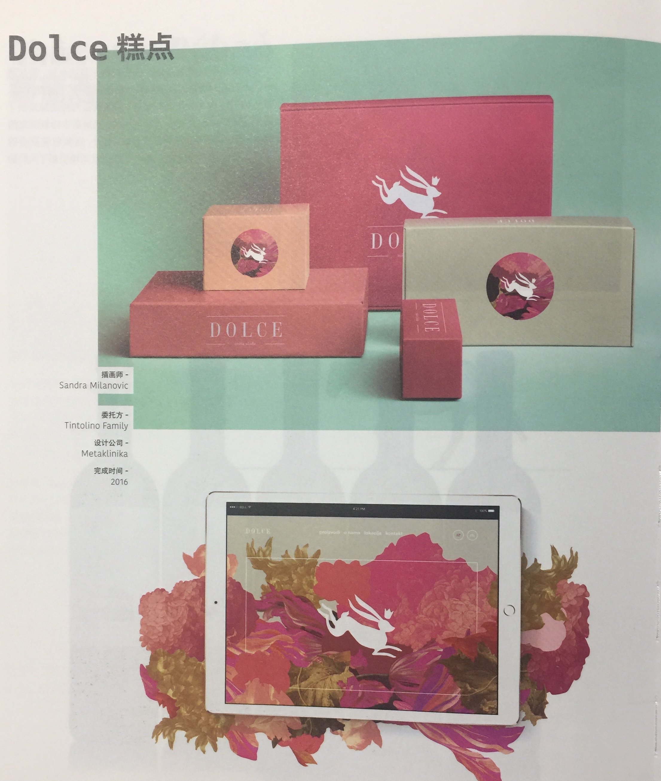 視覺標(biāo)識強烈的蛋糕甜品包裝設(shè)計