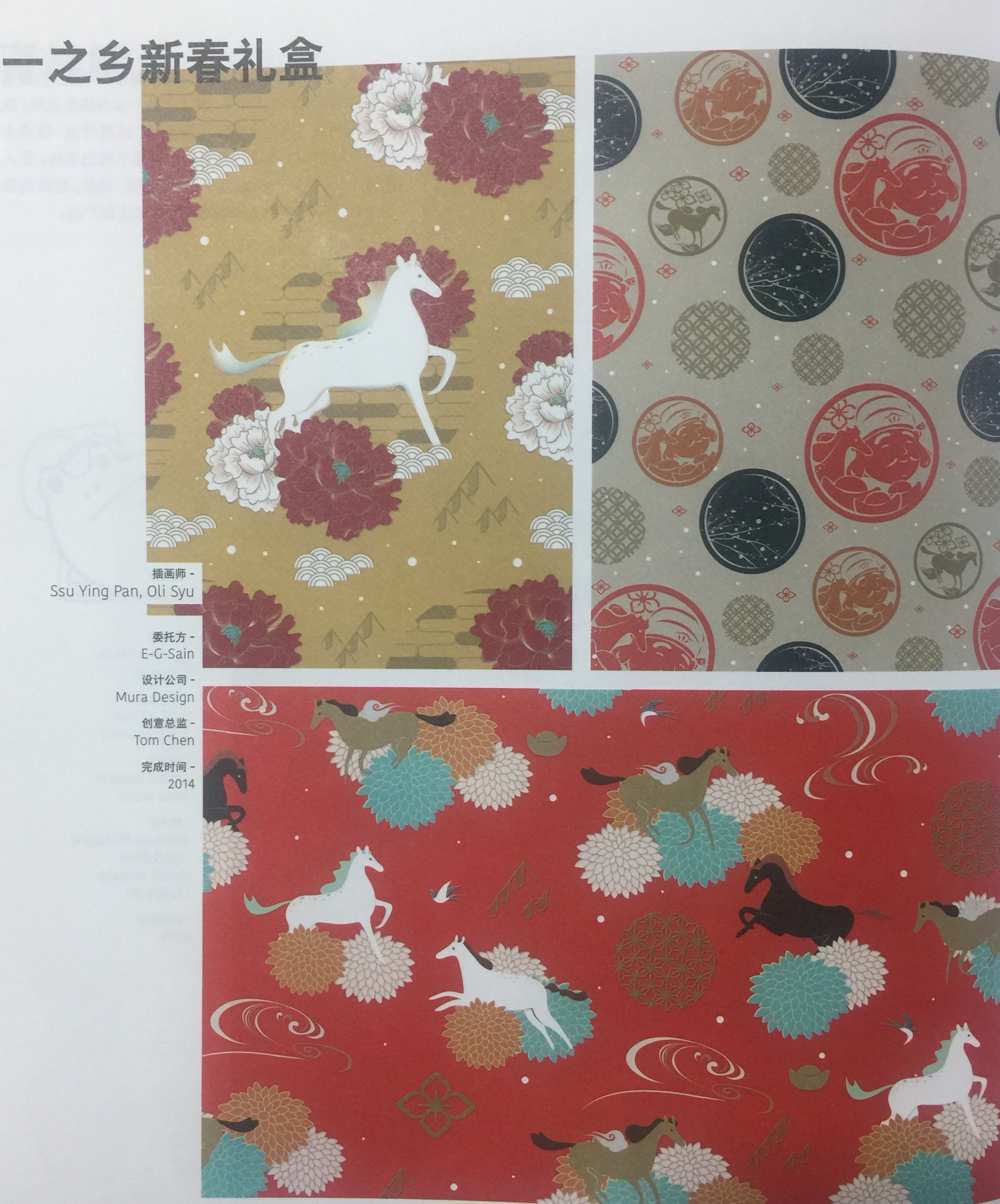 石特懷舊風格的新春食品禮品盒包裝設計
