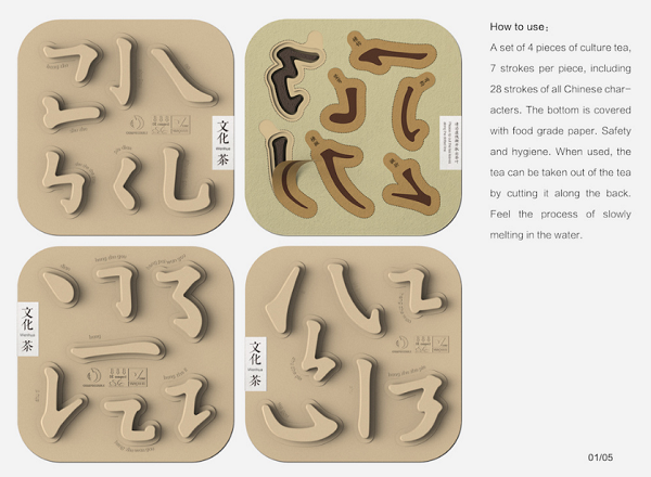 創意茶葉包裝設計集合
