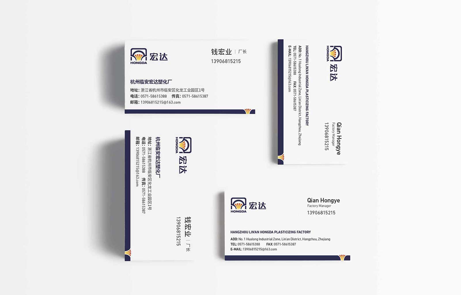 1563171516421181.jpg 宏達(dá)塑化品牌形象全案策劃設(shè)計