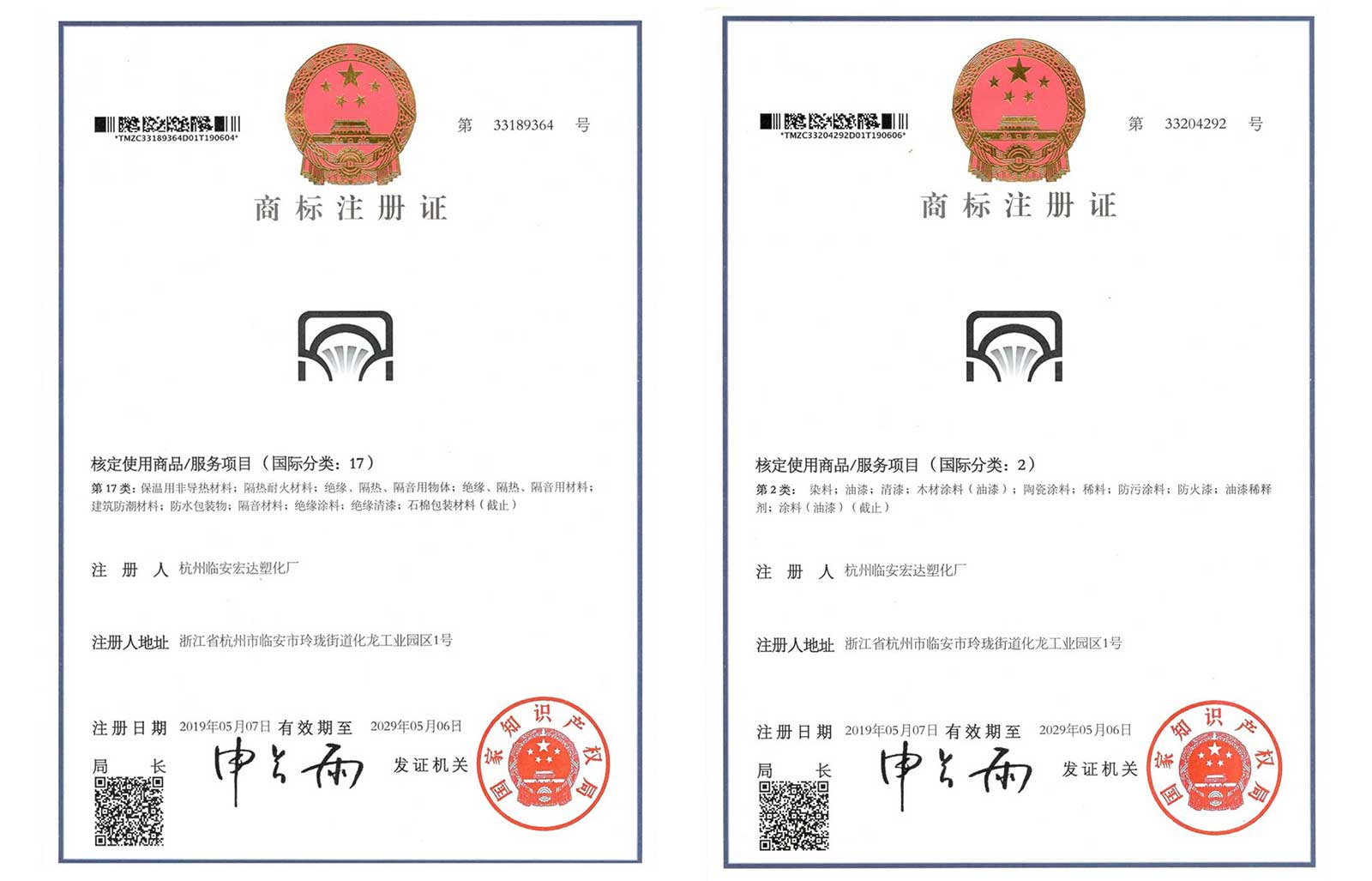 1563171516636588.jpg 宏達(dá)塑化品牌形象全案策劃設(shè)計