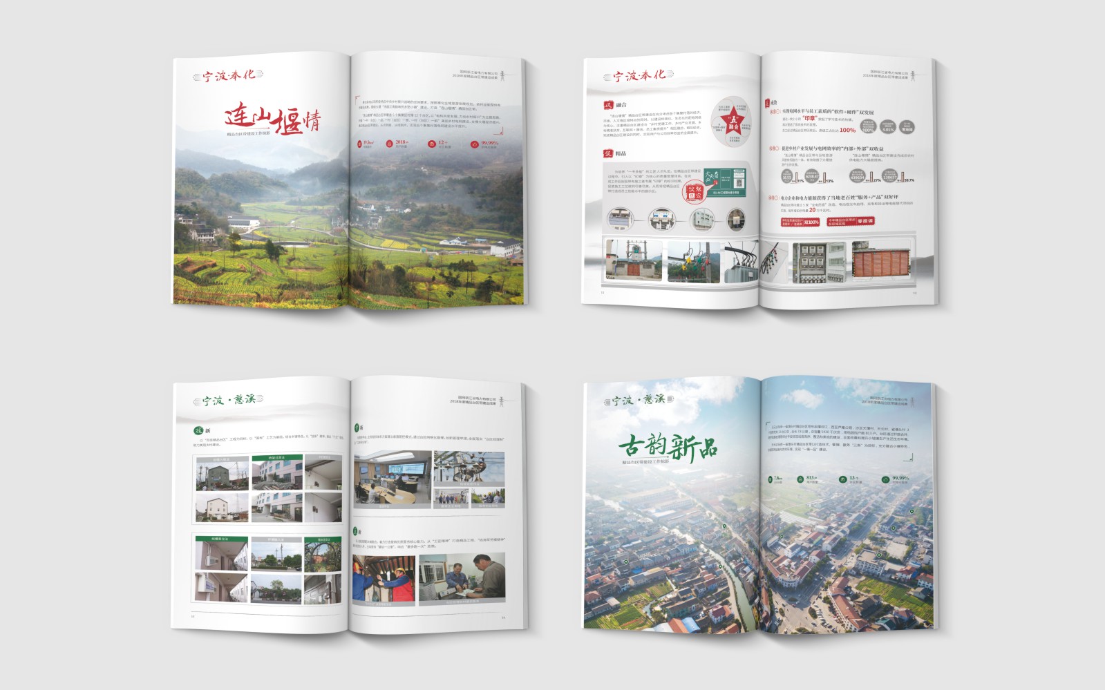 1563496491867594.jpg 國家電網多家公司項目合作