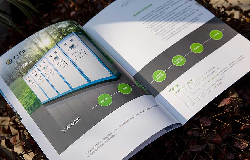 靈爾科自動(dòng)化宣傳冊